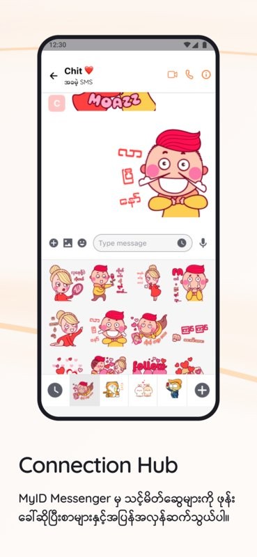 myid app update2025最新版截图4