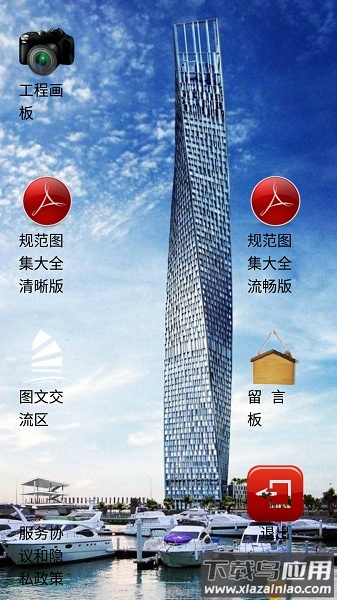 建筑pdf规范图集大全软件最新版截图1