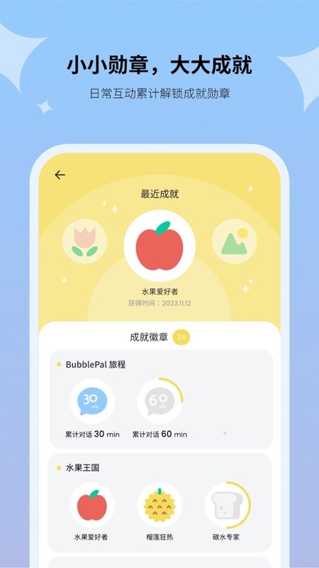 HAIVIVI Pal最新版最新版截图1