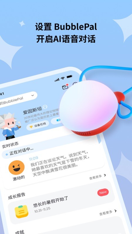 HAIVIVI Pal最新版最新版截图4