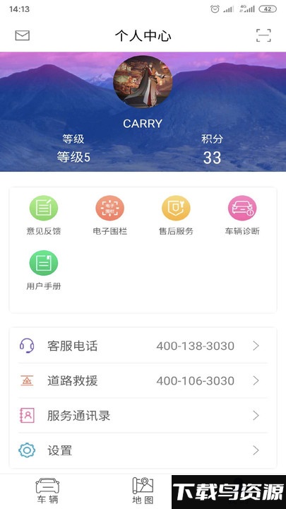 迈迈智行app最新版截图2