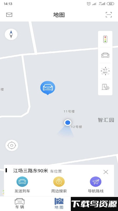 迈迈智行app最新版截图3