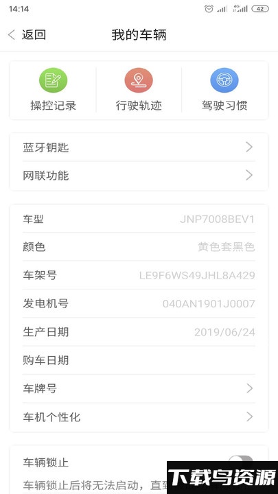 迈迈智行app最新版截图4