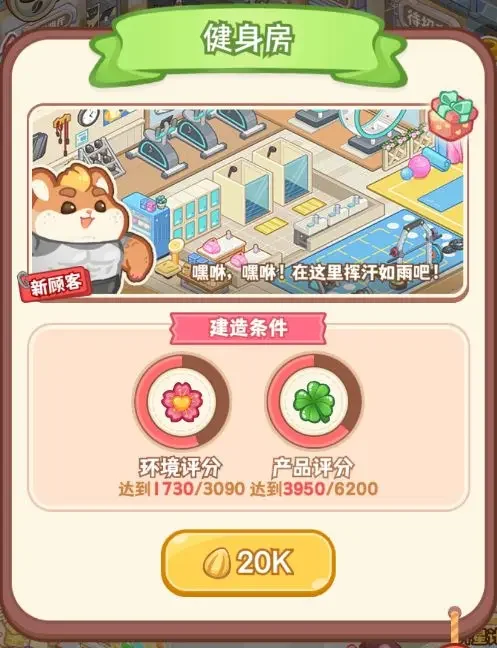 王牌店长游戏下载