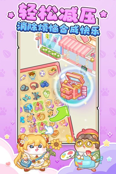 王牌店长手游最新版截图2