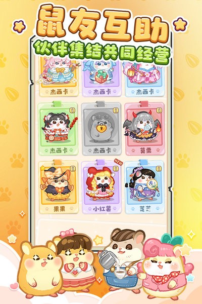 王牌店长手游最新版截图3