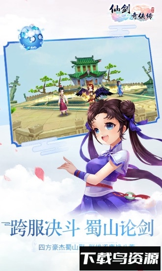 仙剑奇侠传3d回合国际版最新版截图2