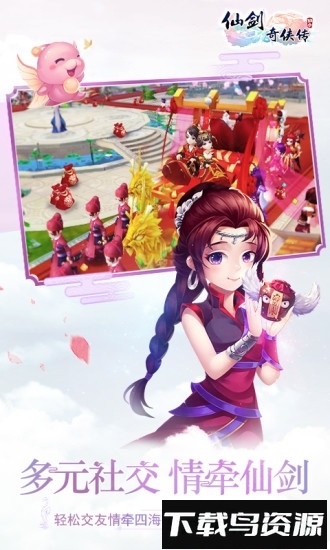 仙剑奇侠传3d回合国际版最新版截图4