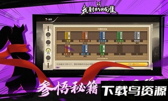 我射的贼快破解版最新版截图3