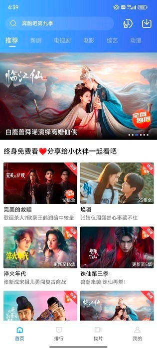 丑鱼视频免费追剧软件截图1