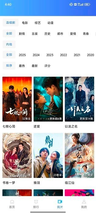 丑鱼视频免费追剧软件截图2