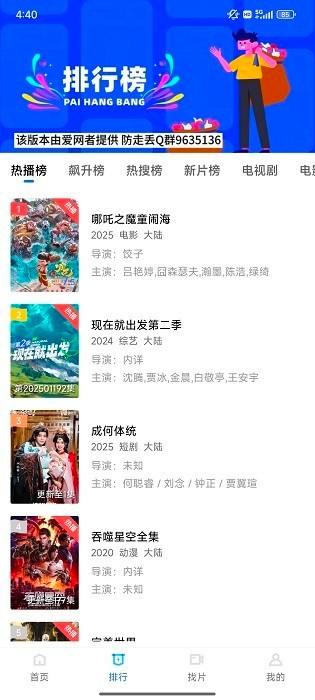 丑鱼视频免费追剧软件截图4