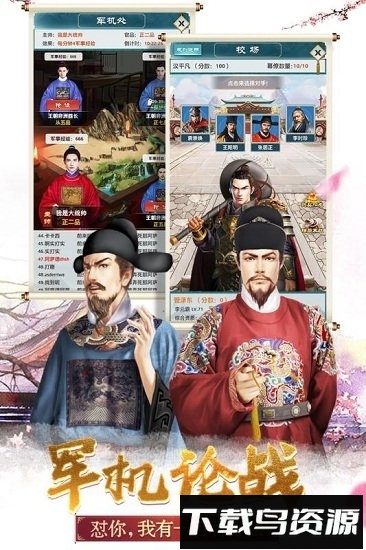 大明王爷百度最新版最新版截图4