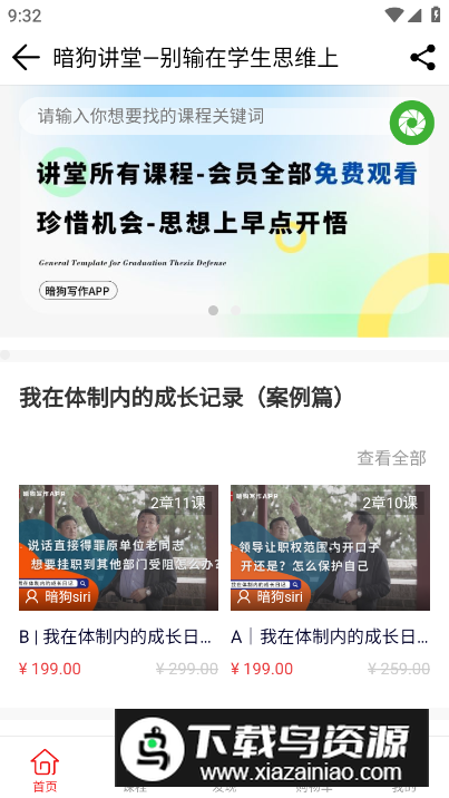 暗狗公文app手机版最新版截图2