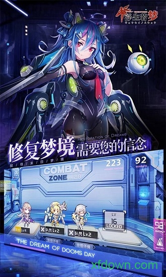 浮生若梦食梦计划手机下载