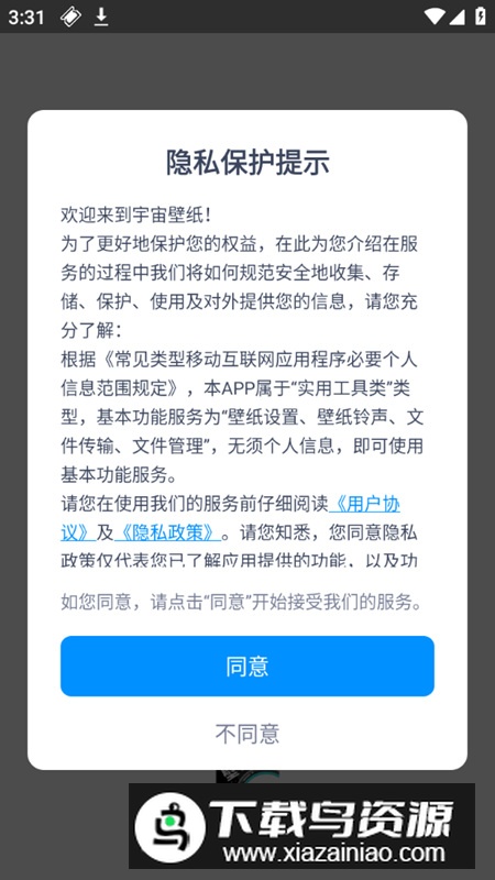 宇宙壁纸软件手机最新版截图1