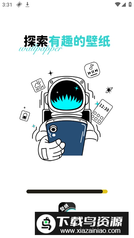 宇宙壁纸软件手机最新版截图2