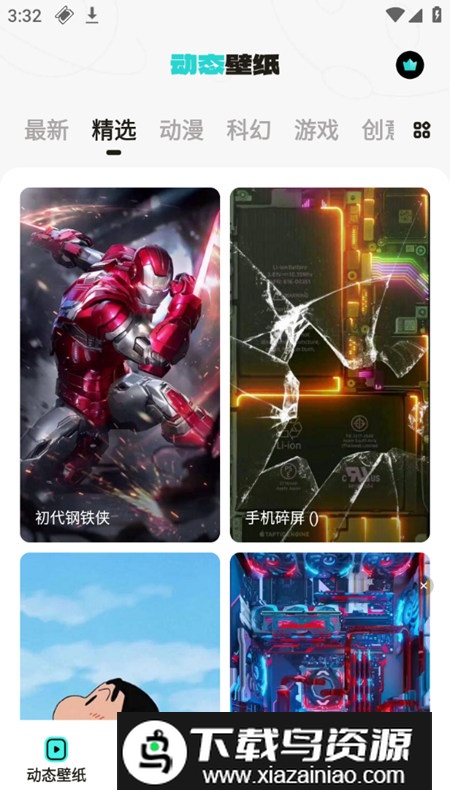 宇宙壁纸软件手机最新版截图3