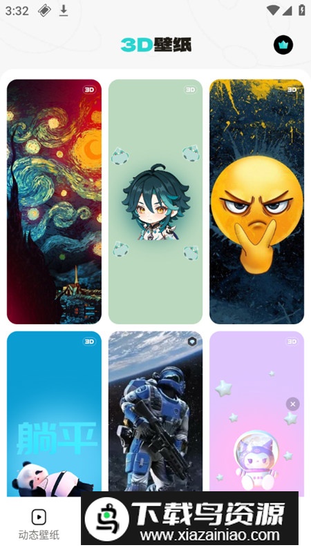 宇宙壁纸软件手机最新版截图4