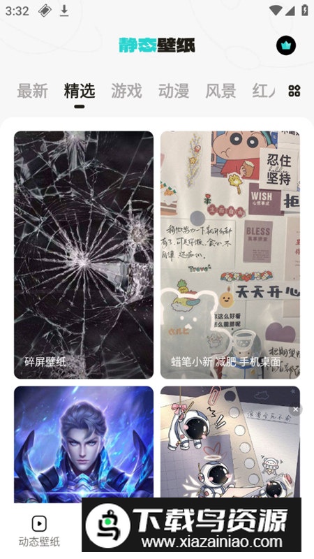 宇宙壁纸软件手机最新版截图5