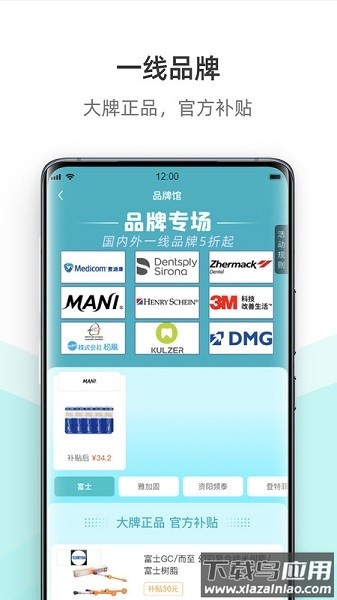 云医行耗材商城最新版截图3