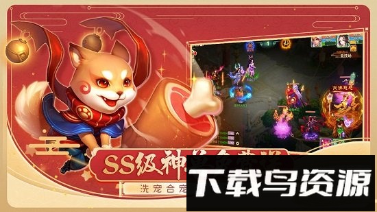 西游女儿国游族官方正版最新版截图3