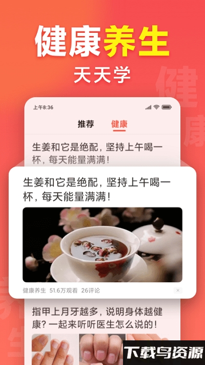 想看资讯最新版最新版截图1