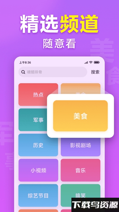 想看资讯最新版最新版截图2
