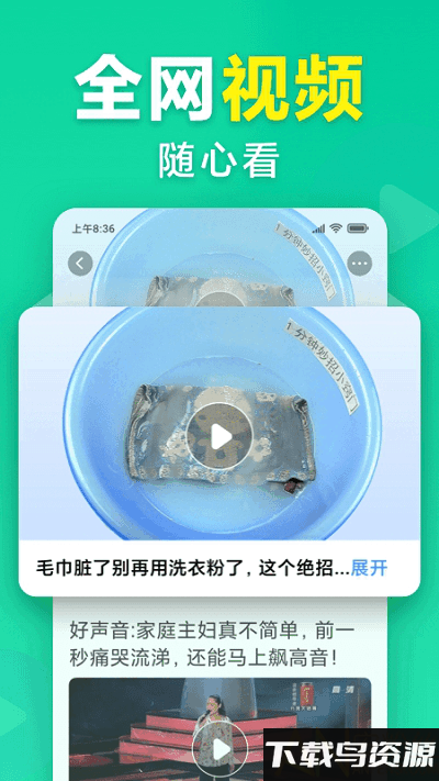 想看资讯最新版最新版截图3