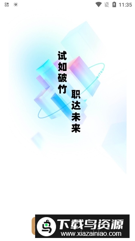 执业兽医考试聚题库app安卓最新版最新版截图1