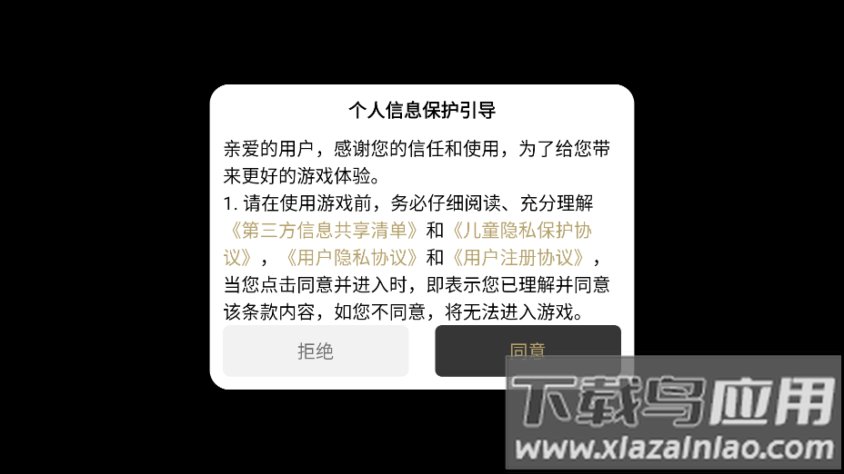 八八专属传奇手游最新版截图1