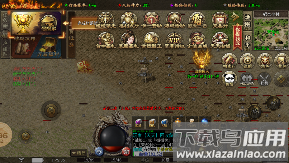 八八专属传奇手游最新版截图4