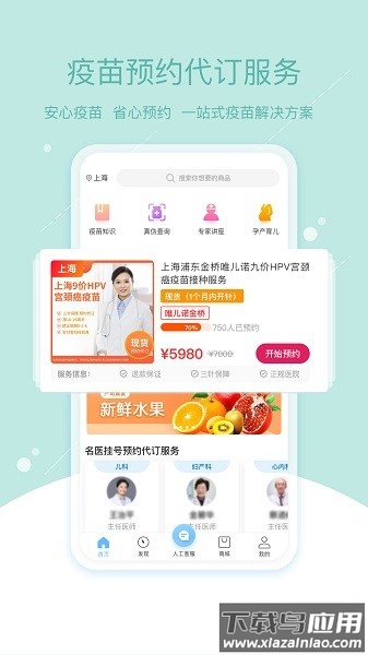 彩虹医生手机版最新版截图2