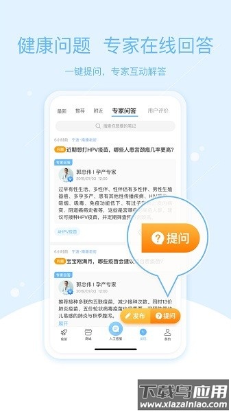 彩虹医生手机版最新版截图3