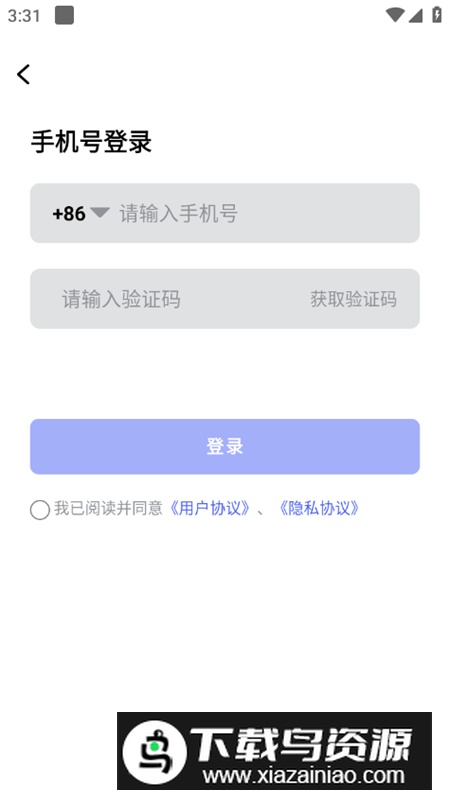 伞送物流app官方手机版
