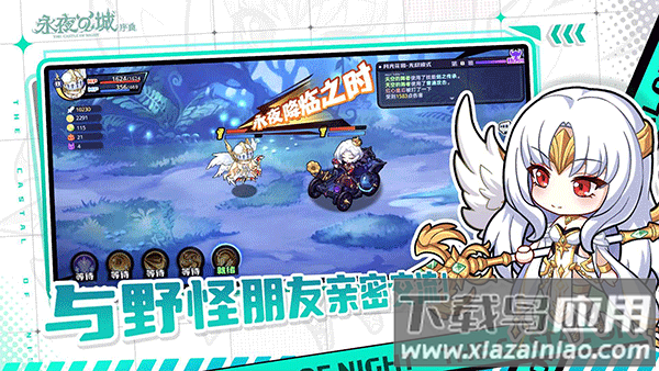 永夜之城序曲最新版最新版截图2