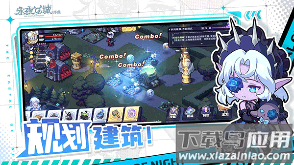 永夜之城序曲最新版最新版截图3