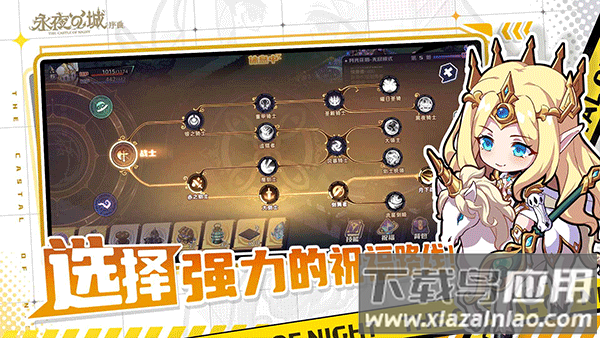 永夜之城序曲最新版最新版截图4