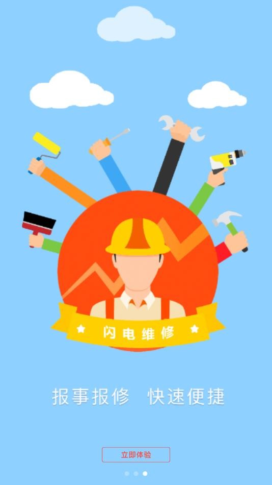 易安居手机版最新版截图1