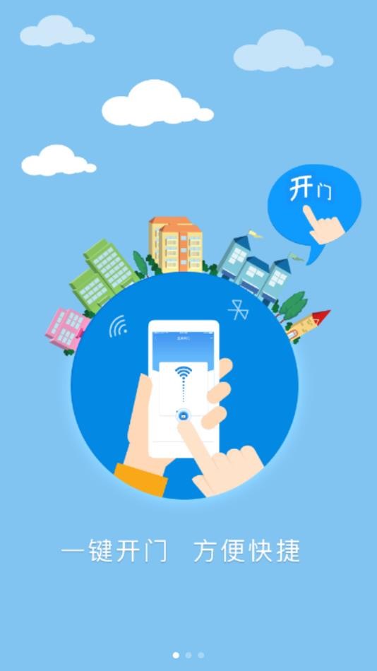 易安居手机版最新版截图2