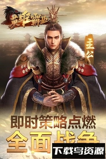 英雄霸业h5最新版截图4