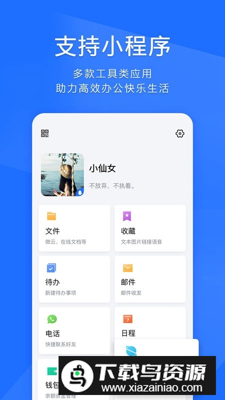 腾讯TIM正规版本截图4