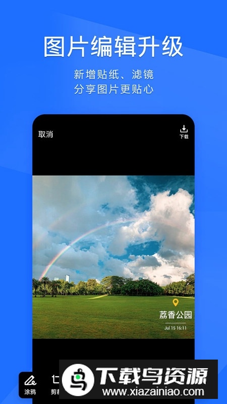 腾讯TIM正规版本截图5