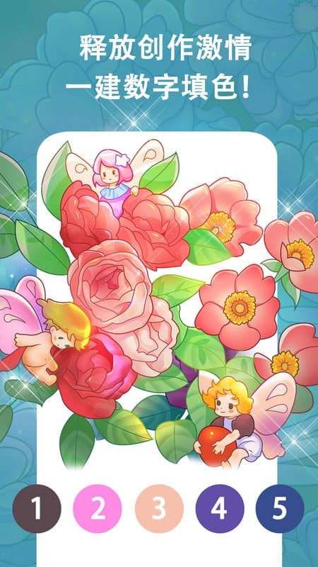 秘密涂色书手机版最新版截图2