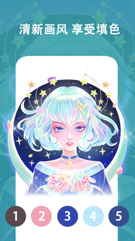 秘密涂色书手机版最新版截图4