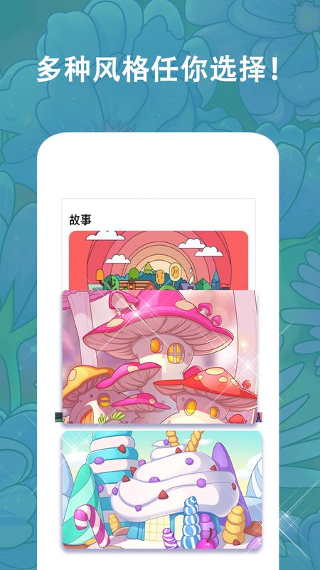 秘密涂色书手机版最新版截图5