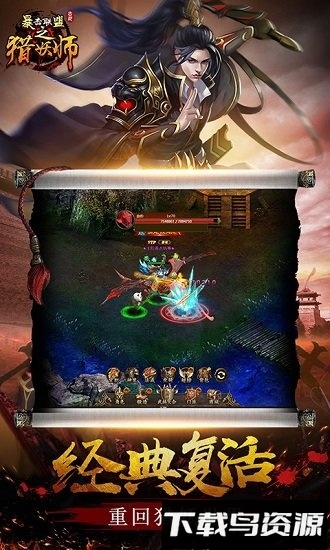 暴击联盟猎妖师国际版手游下载