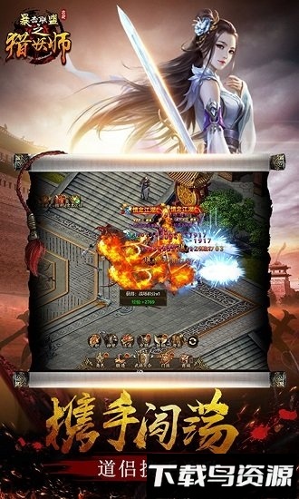 暴击联盟之猎妖师国际版最新版截图1