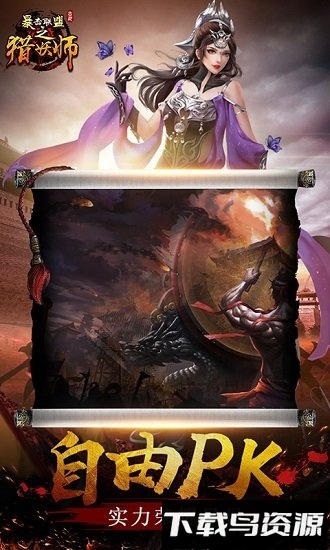 暴击联盟之猎妖师国际版最新版截图3