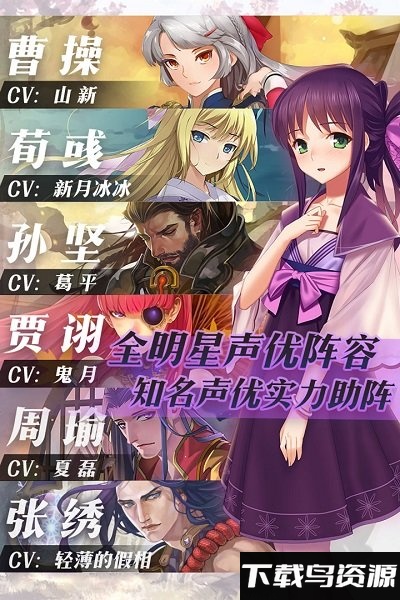 三国罗曼史哔哩哔哩最新版截图4